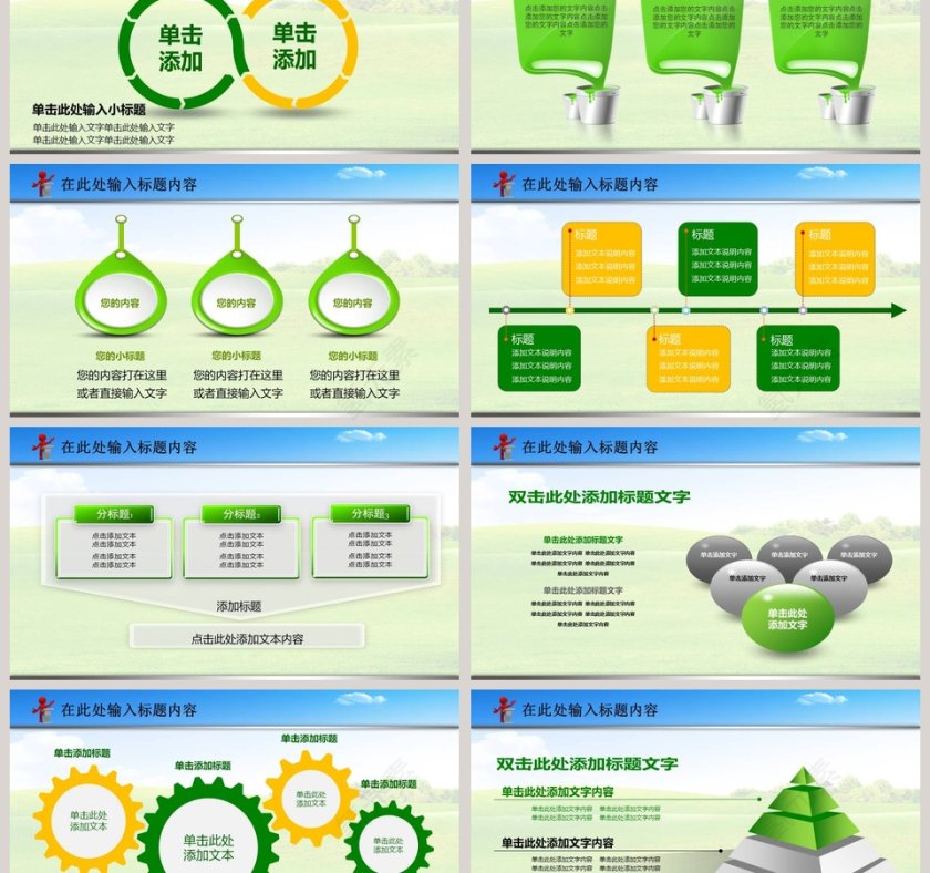 实用禁毒委员会绿色动态PPT模板第3张
