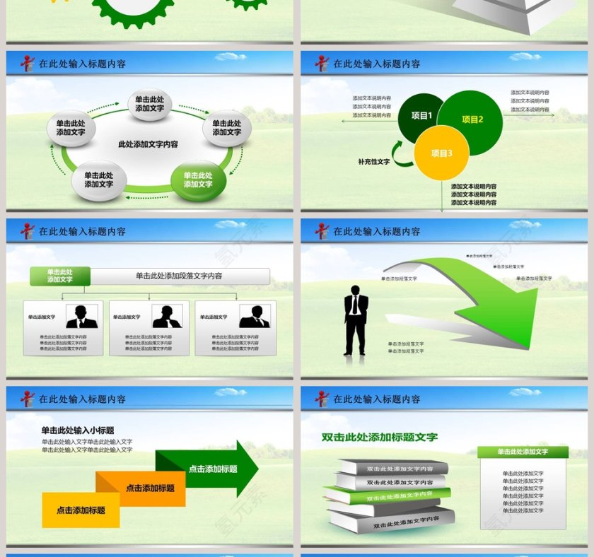 实用禁毒委员会绿色动态PPT模板第4张