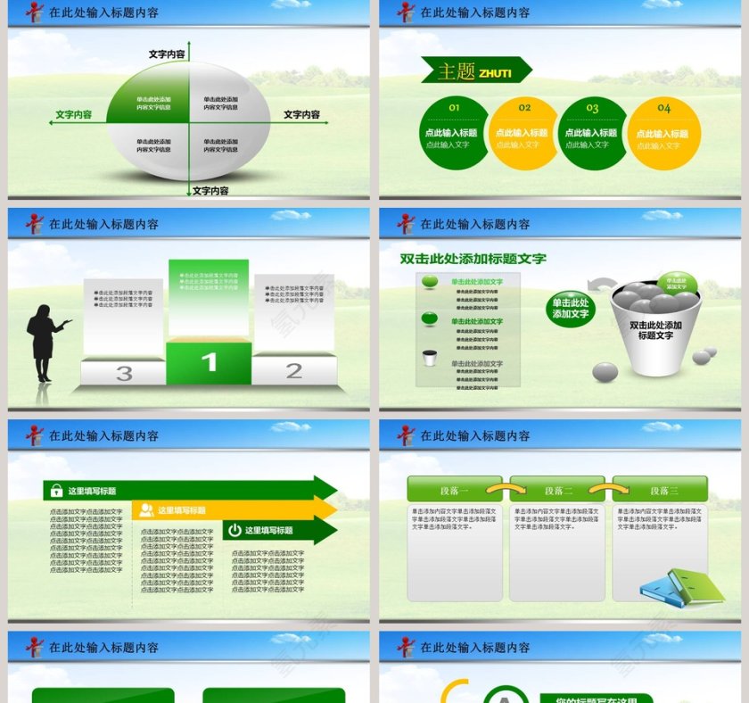 实用禁毒委员会绿色动态PPT模板第5张