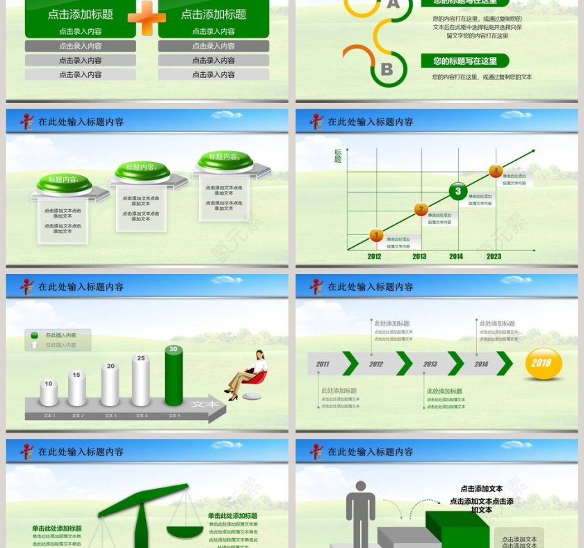 实用禁毒委员会绿色动态PPT模板第6张