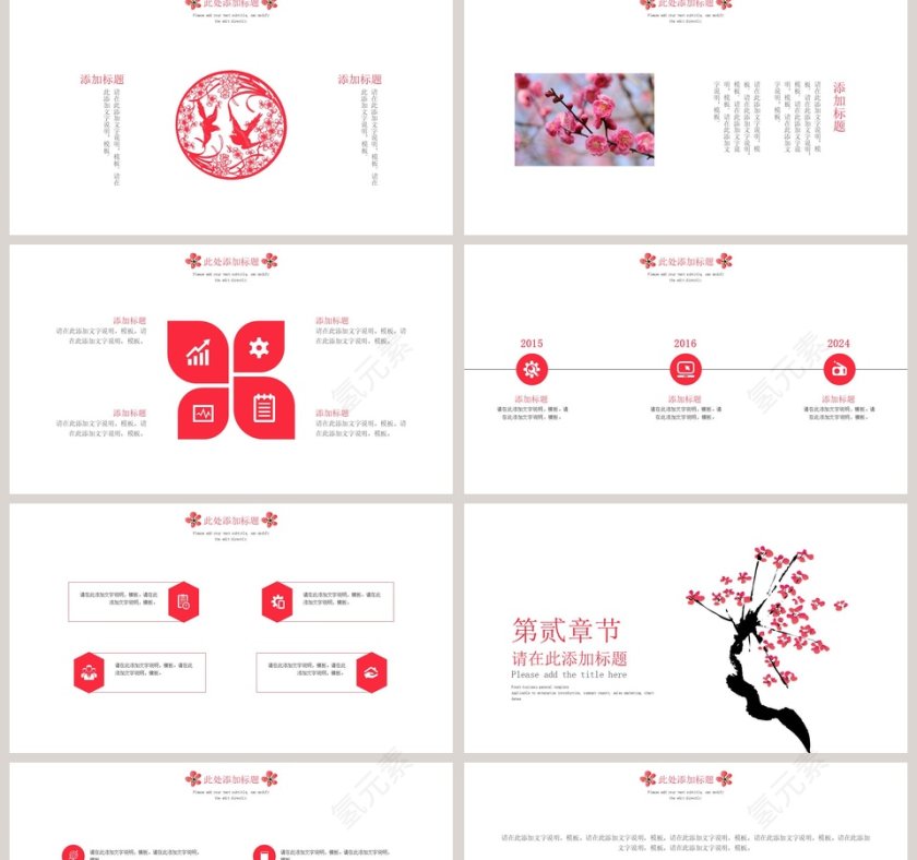 清新简约中国风工作总结PPT第2张