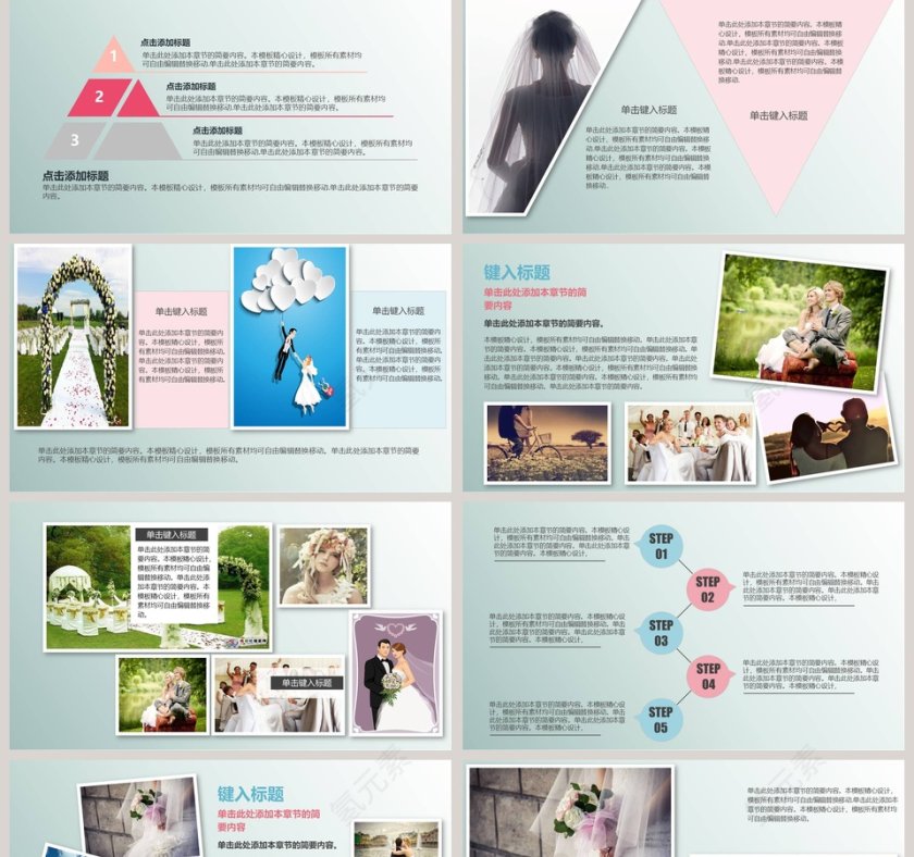 情人节婚礼婚庆节日策划PPT模板第2张