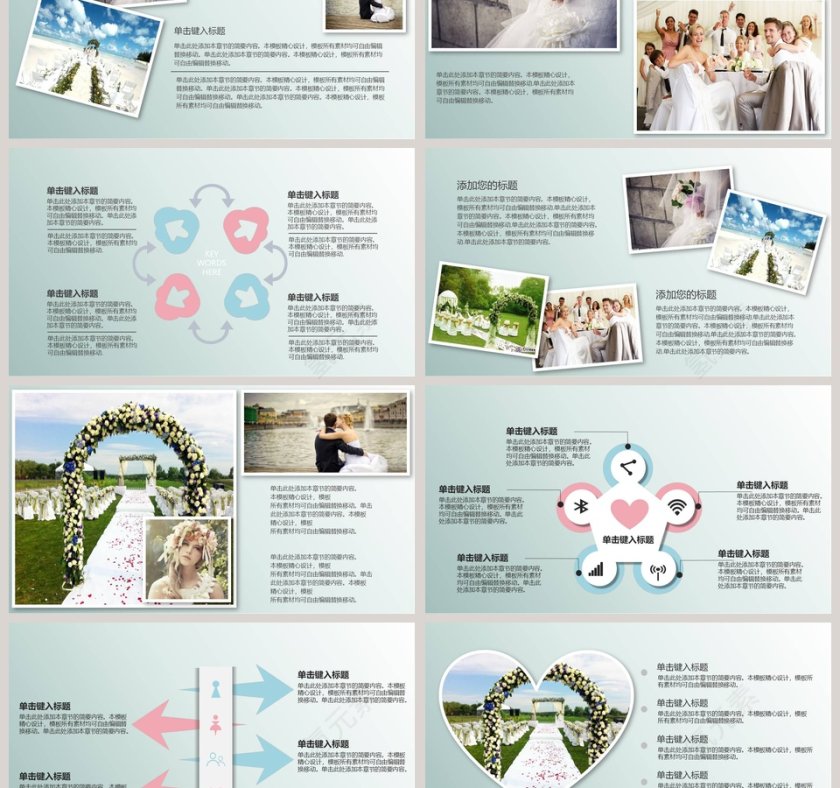 情人节婚礼婚庆节日策划PPT模板第3张