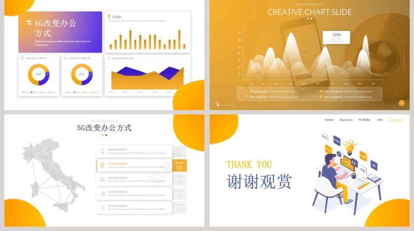 科技改变生活PPT第5张