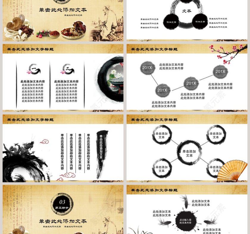 医学行业工作汇报模板PPT 第3张