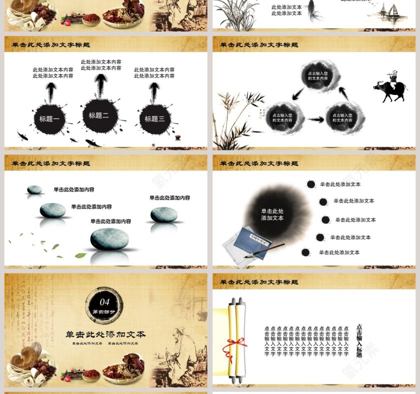 医学行业工作汇报模板PPT 第4张