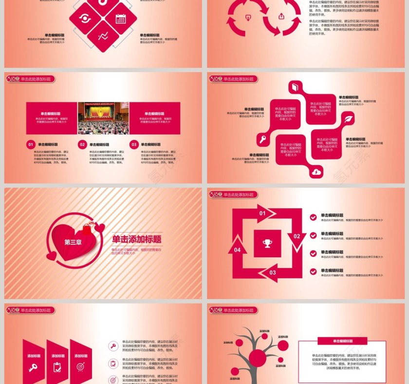 315消费者权益日PPT模板第3张