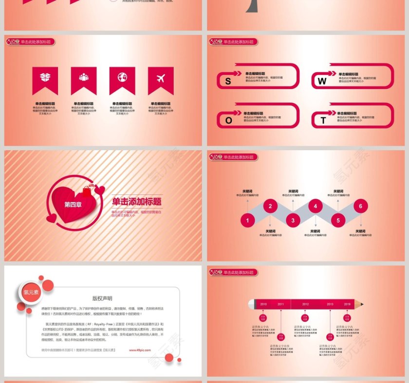315消费者权益日PPT模板第4张