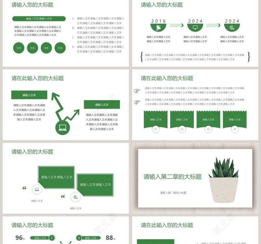 小清新简美多肉工作报告模板PPT第2张