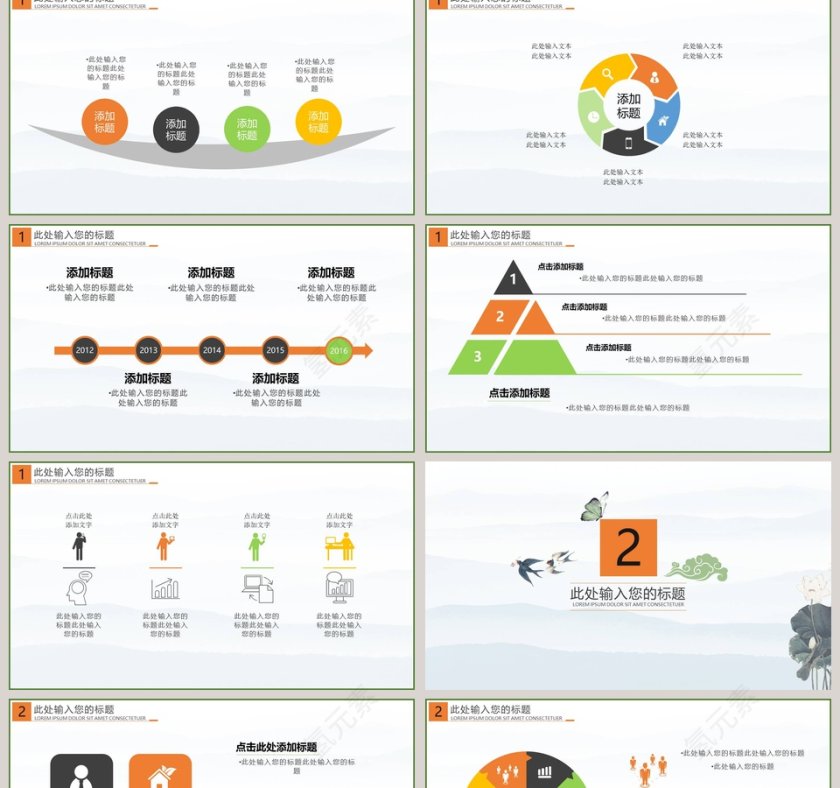 中国风清明节PPT模板第2张