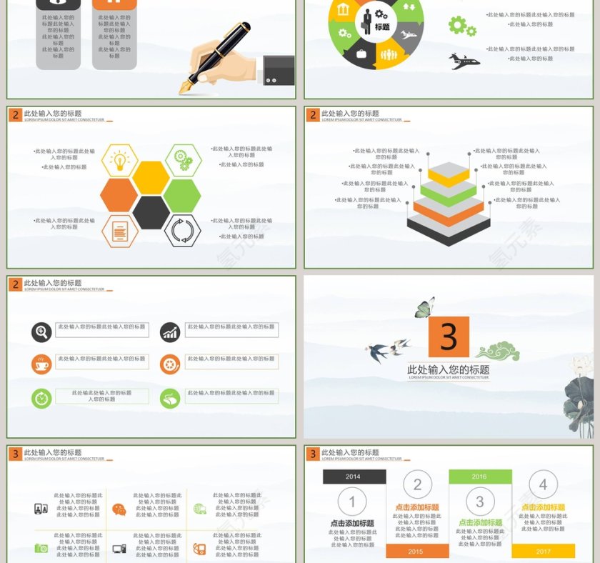 中国风清明节PPT模板第3张
