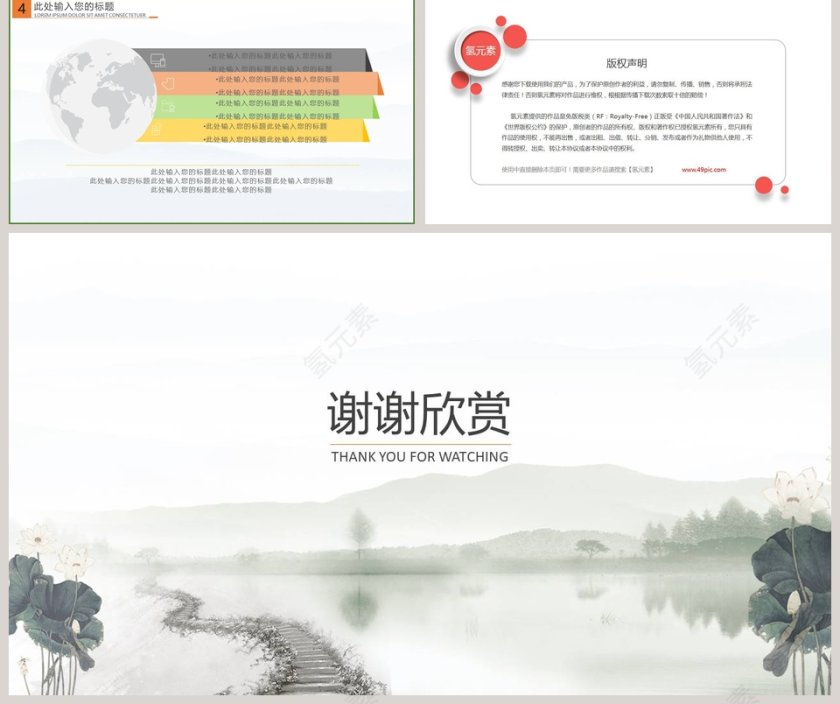 中国风清明节PPT模板第5张