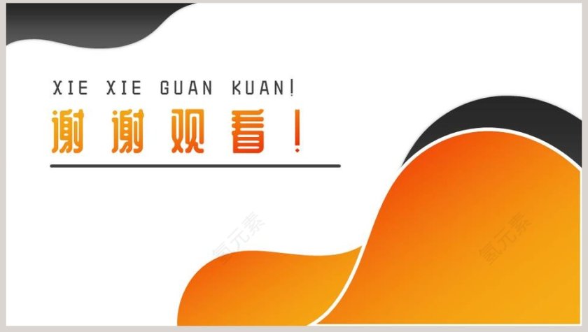 部编版一年级语文下册动物王国开大会语文课件PPT第8张