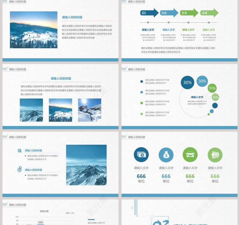 你好！2019 PPT第2张