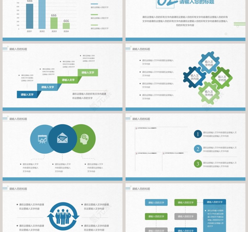 你好！2019 PPT第3张