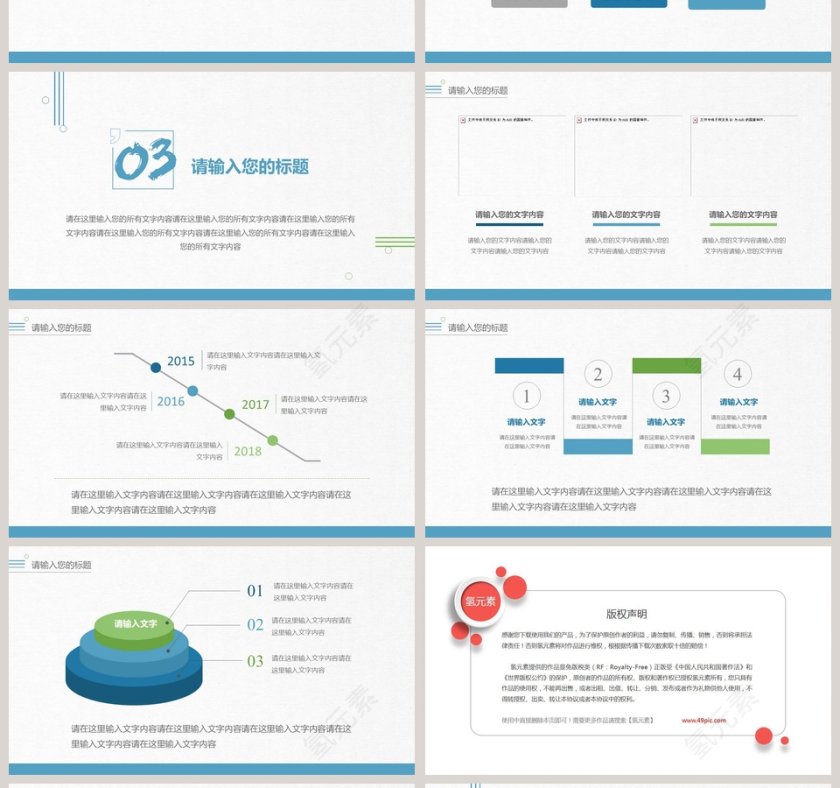 你好！2019 PPT第4张