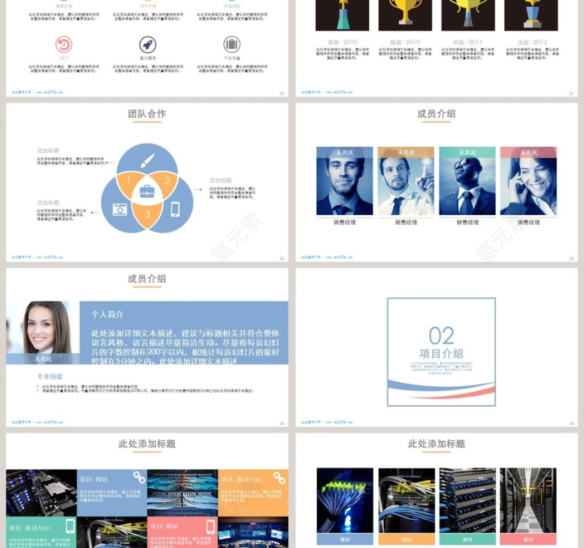 简约互联网商业融资计划书ppt招商加盟PPT第3张