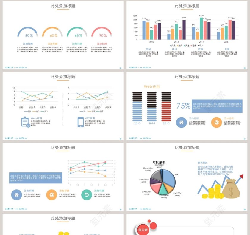 简约互联网商业融资计划书ppt招商加盟PPT第8张