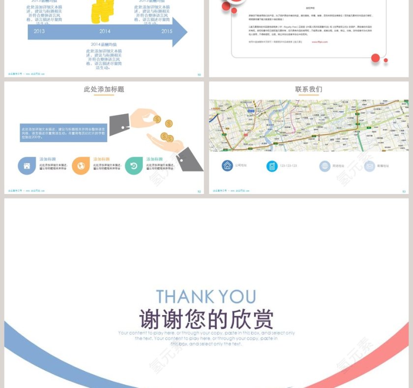 简约互联网商业融资计划书ppt招商加盟PPT第9张