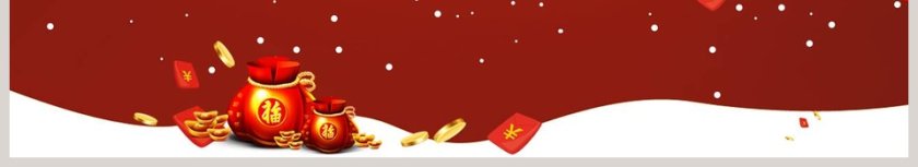 元旦快乐元旦晚会PPT第6张