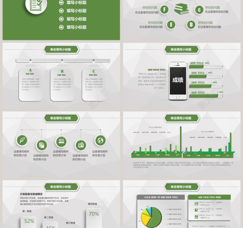 财务预算数据分析PPT模板   第3张