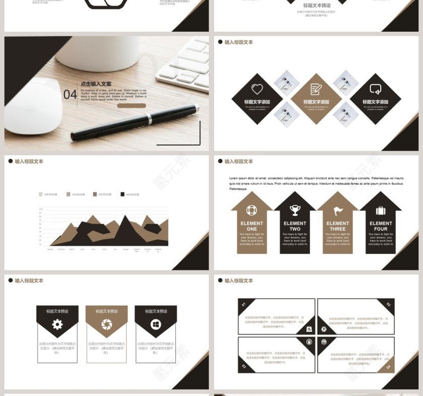 创意简约开年工作计划通用PPT模板第4张