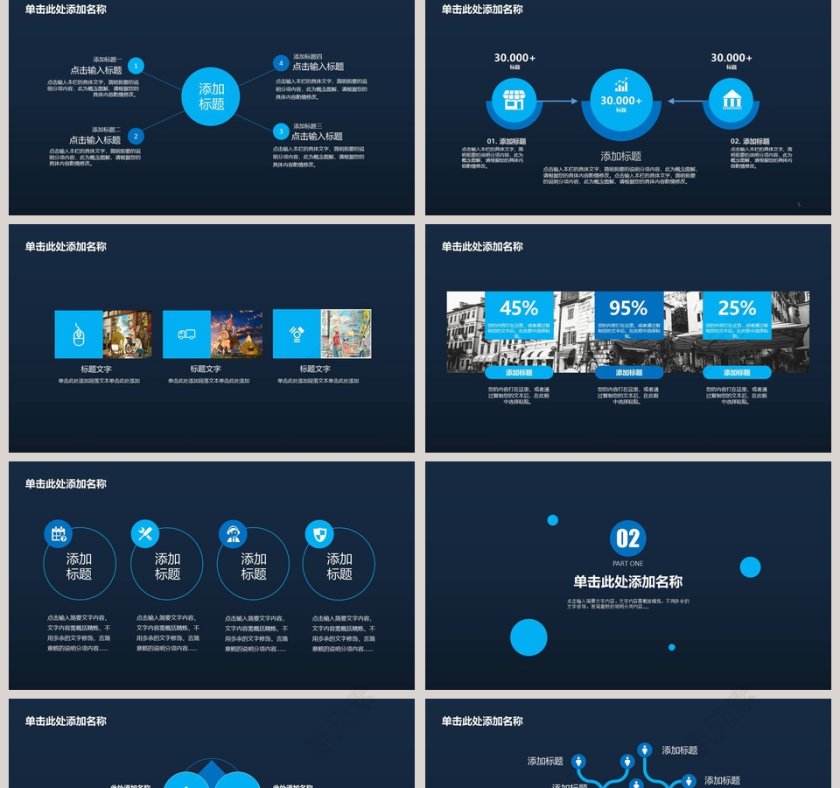 简洁大气述职报告PPT模板第2张