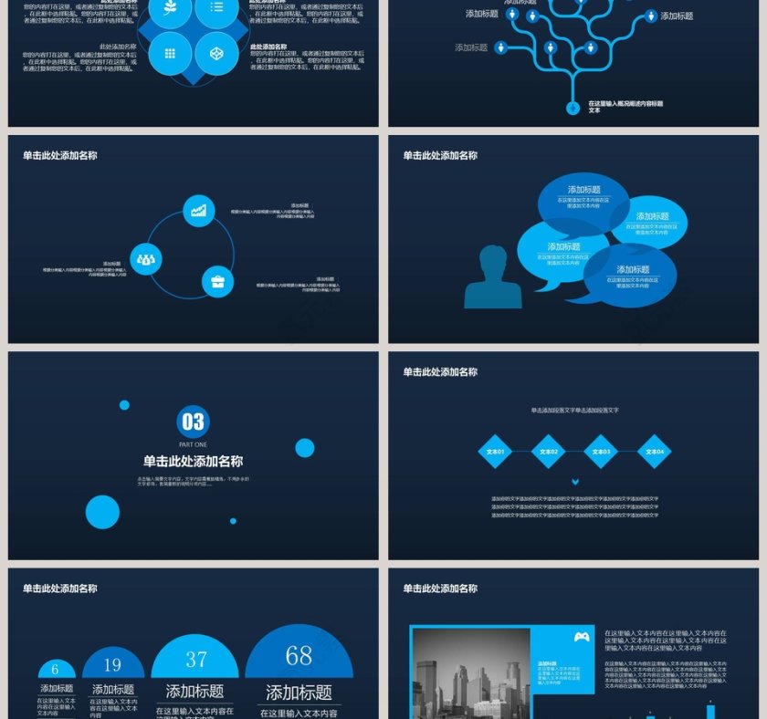 简洁大气述职报告PPT模板第3张
