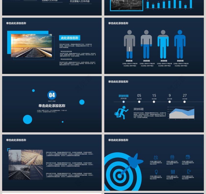 简洁大气述职报告PPT模板第4张