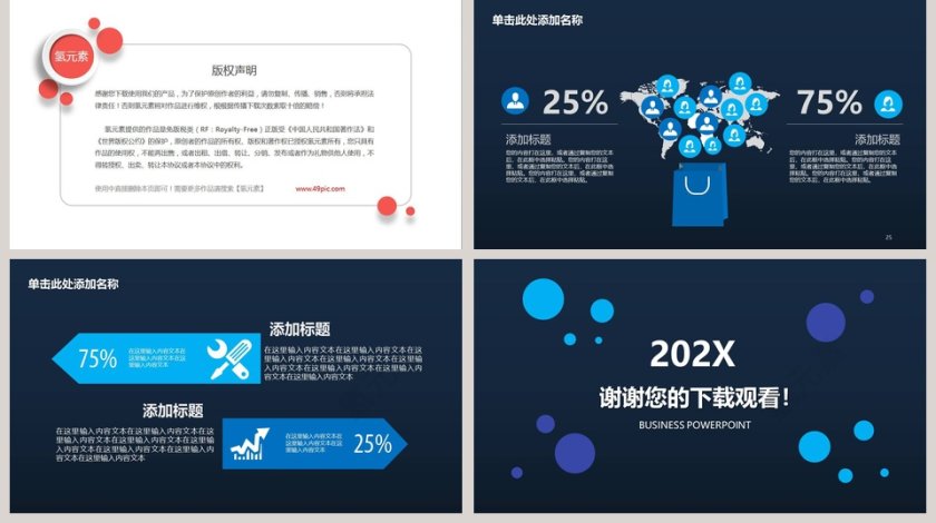 简洁大气述职报告PPT模板第5张