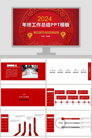 2019年度工作总结PPT模板 