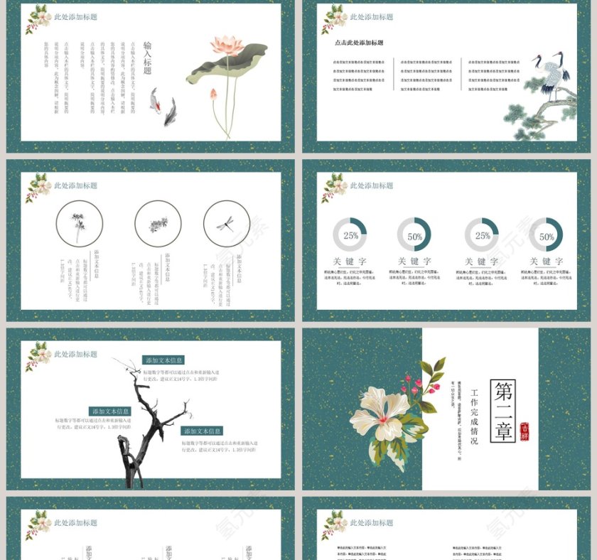 简约小清新风格年终总结PPT模板 第2张