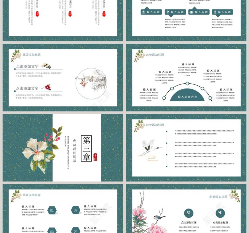 简约小清新风格年终总结PPT模板 第3张