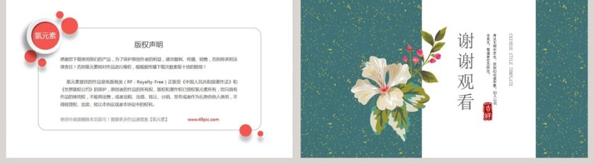 简约小清新风格年终总结PPT模板 第5张