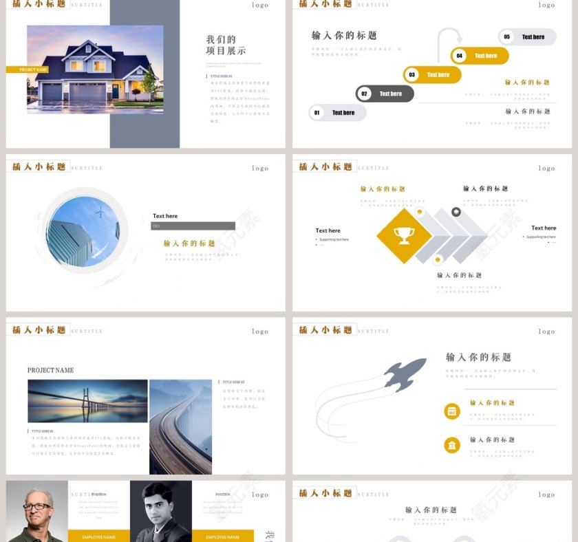 简约新品发布会PPT模板第2张