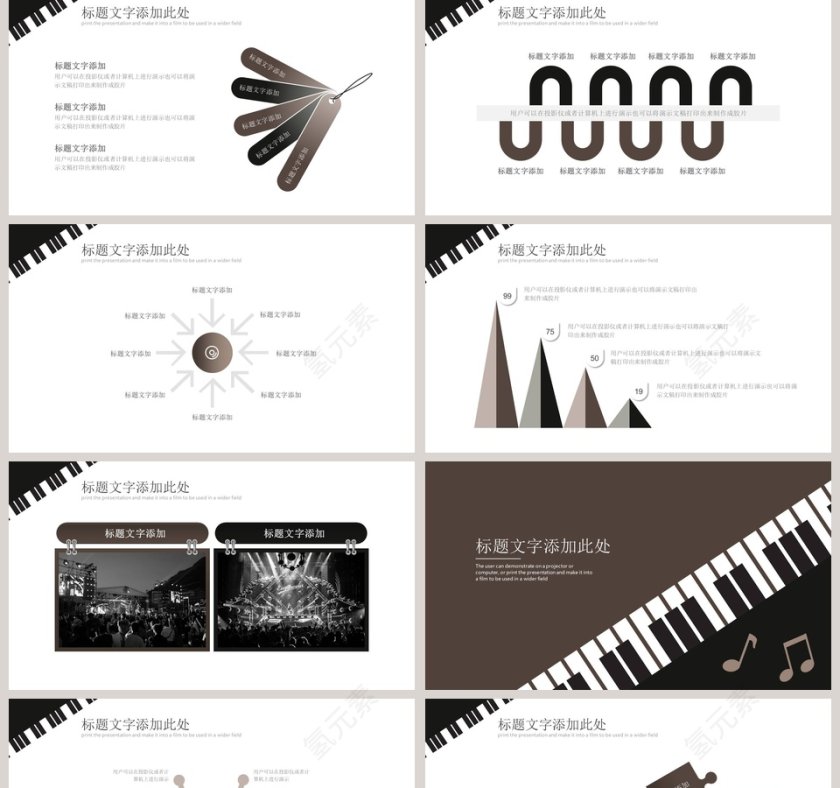 简约音乐通用PPT模板第2张