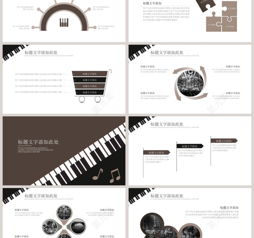 简约音乐通用PPT模板第3张