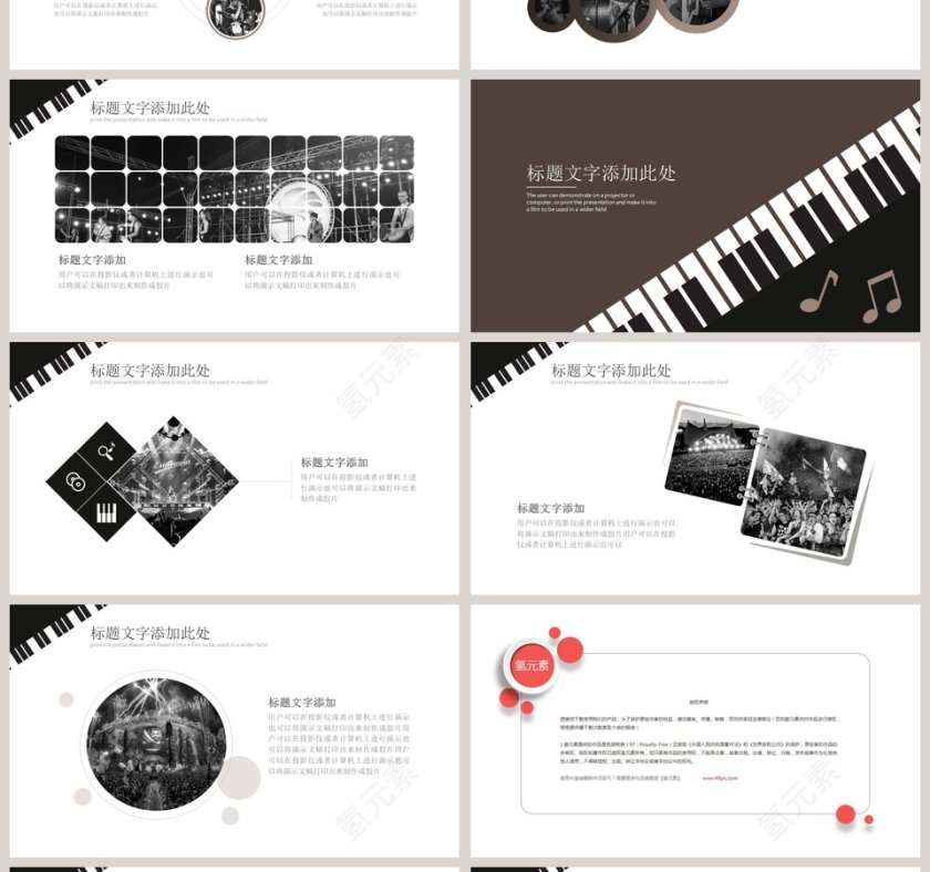 简约音乐通用PPT模板第4张