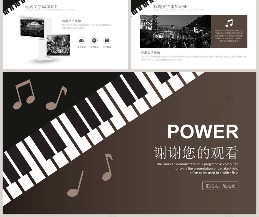 简约音乐通用PPT模板第5张