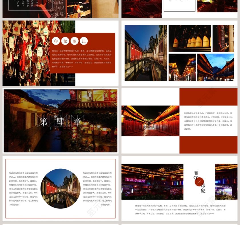 印象丽江旅游文化ppt第4张