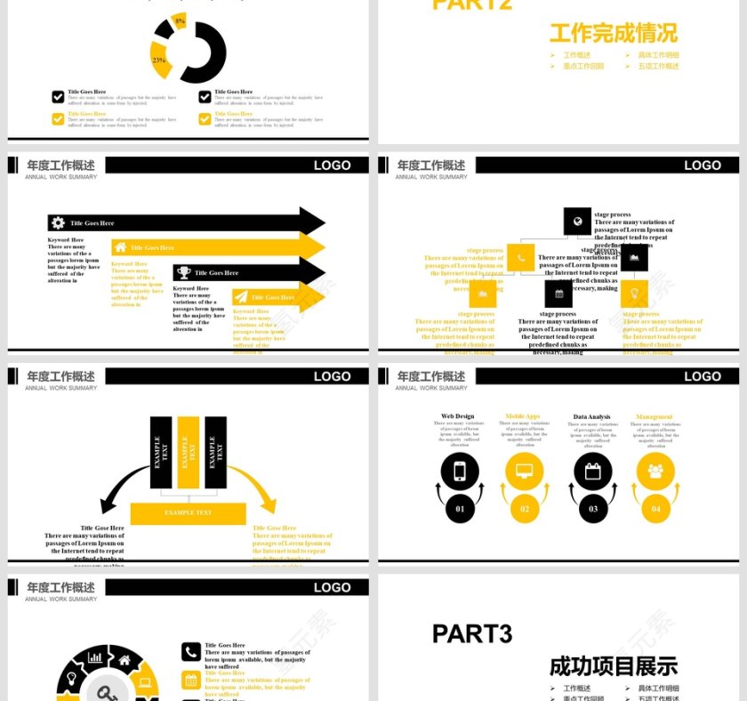 安全生产安全施工PPT 安全生产PPT第3张