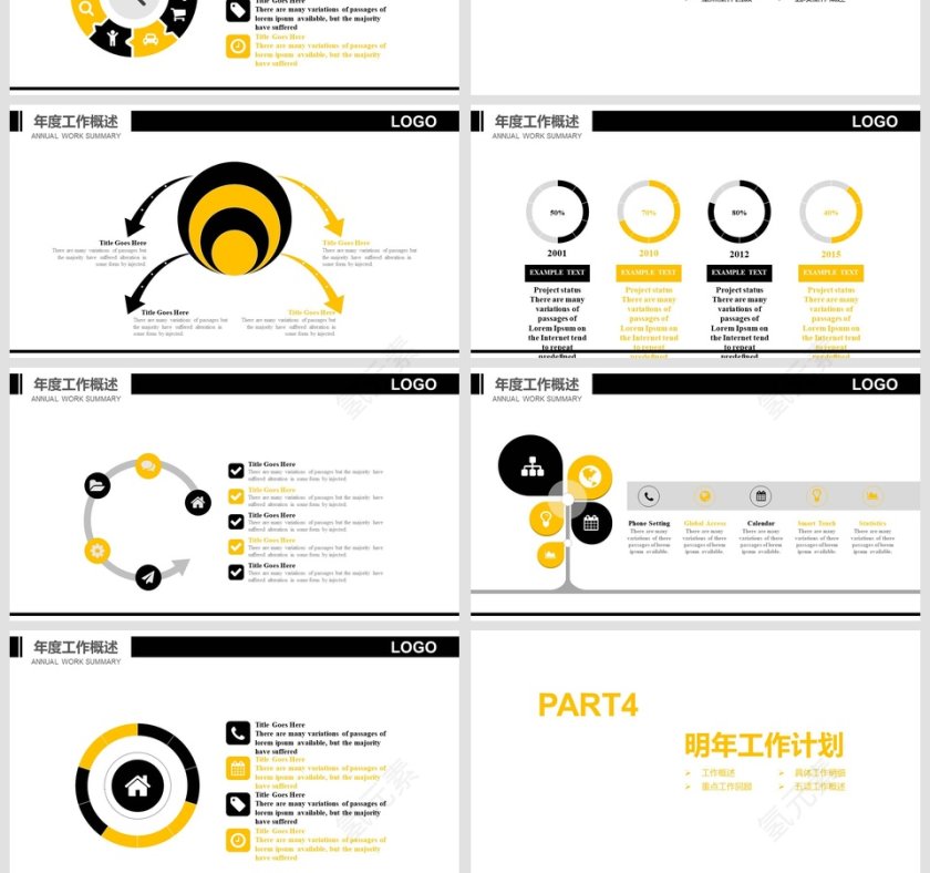 安全生产安全施工PPT 安全生产PPT第4张