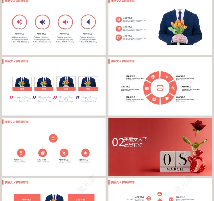 美丽女人节魅力三月感恩有你PPT第2张