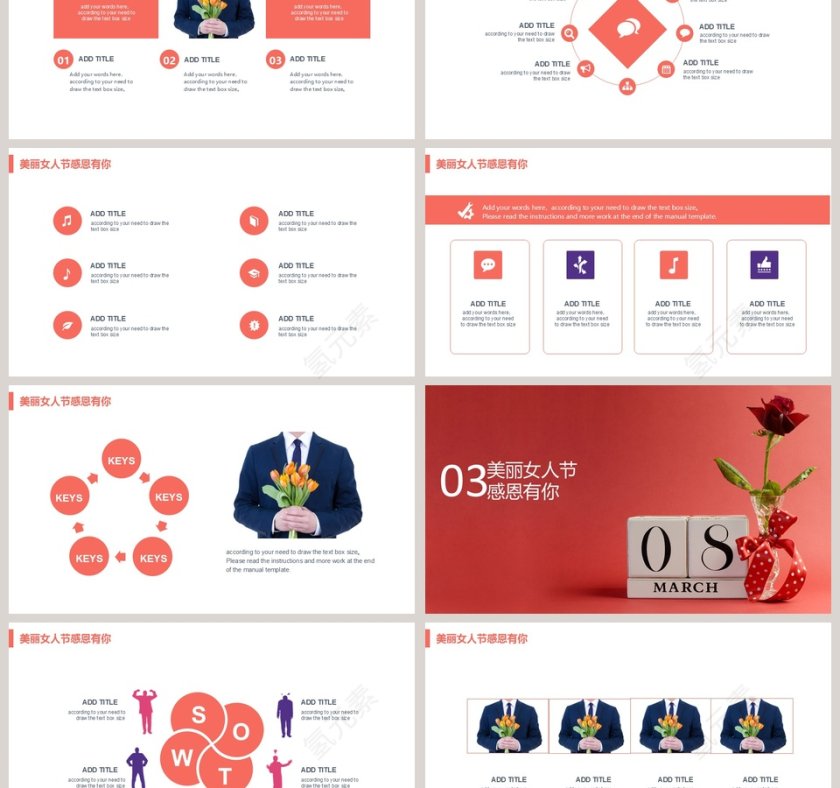 美丽女人节魅力三月感恩有你PPT第3张