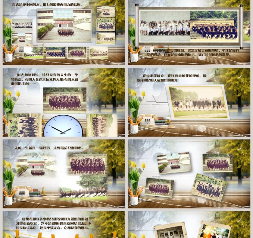  20年同学聚会PPT第2张