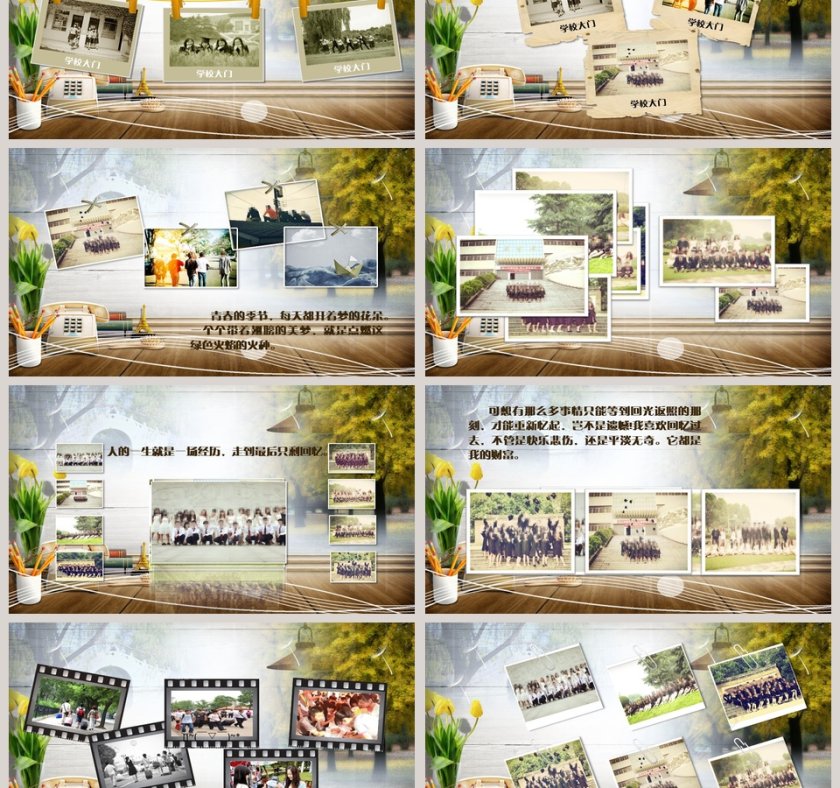  20年同学聚会PPT第3张