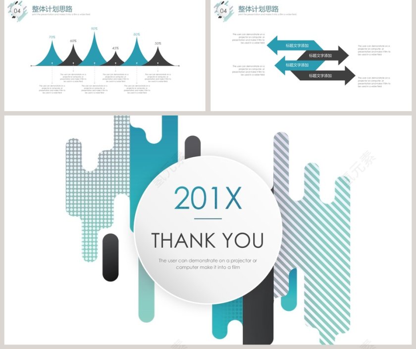  市场部营销计划ppt第5张