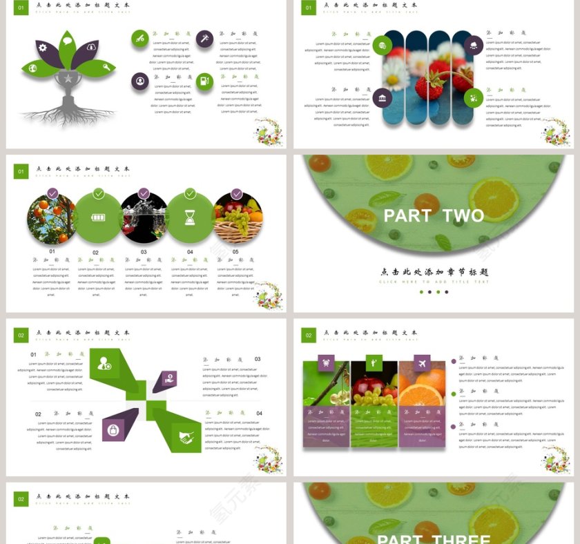 夏日小清新计划总结PPT模板第2张