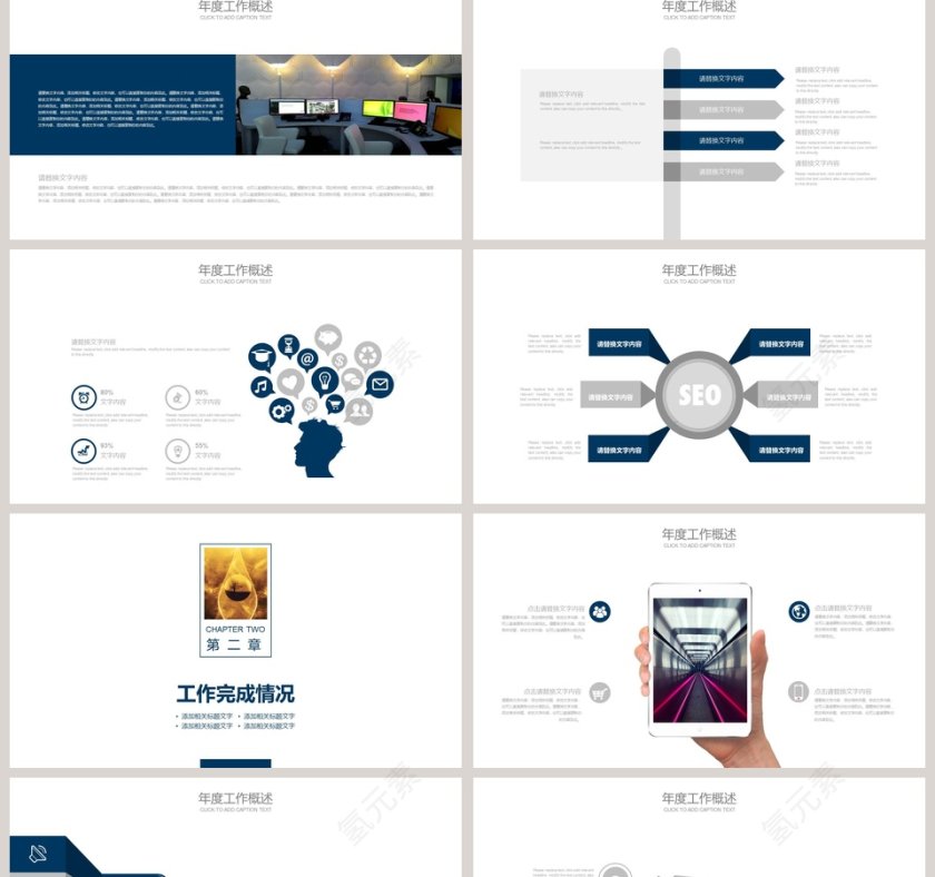 白色简约20xx财务总结报告ppt第2张