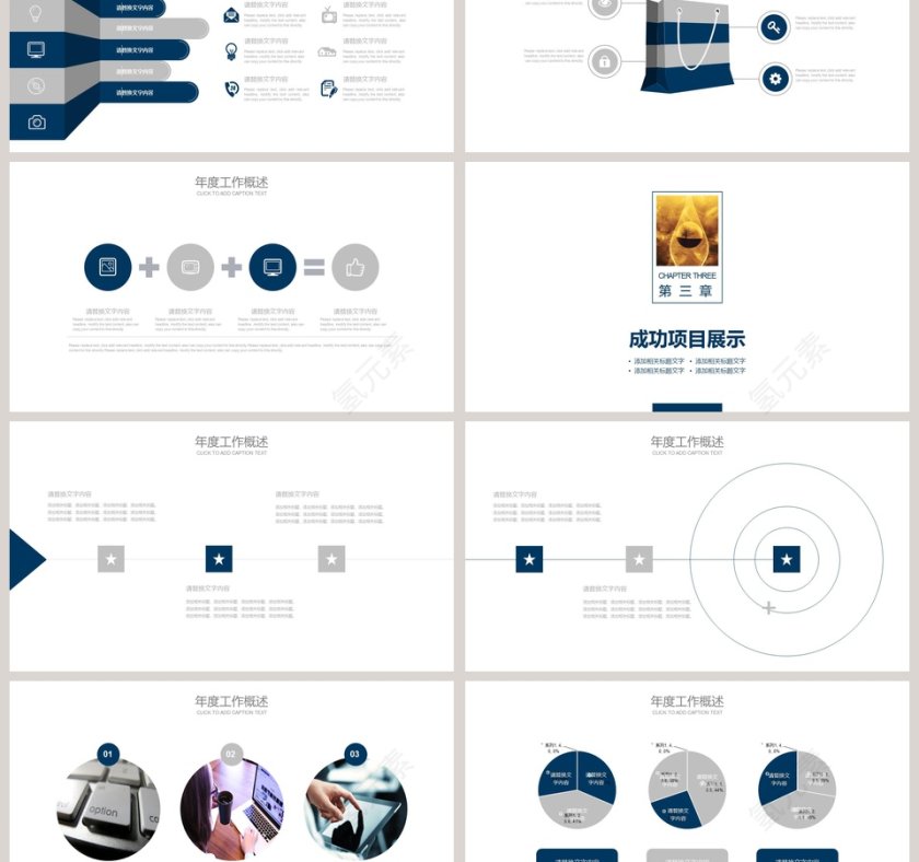 白色简约20xx财务总结报告ppt第3张